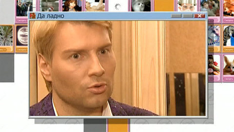 Да ладно! Выпуск от 20.10.2012