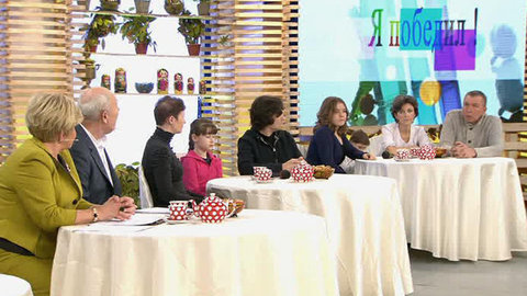 Я победил! Доброго здоровьица! Выпуск от 20.03.2014