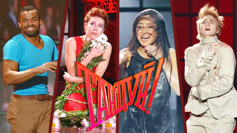 Танцуй! Лучшие моменты выпуска от 20.06.2015