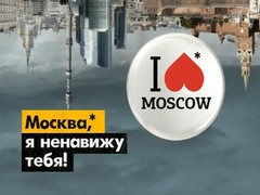 Я ненавижу Москву. Вечерний Ургант. Фрагмент выпуска от 18.04.2012