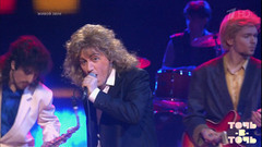 Родион Газманов. Владимир Кузьмин — «Симона». Точь-в-точь. Суперсезон. Фрагмент выпуска от 04.12.2016