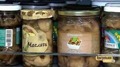 Маринованные маслята. Контрольная закупка. Выпуск от 22.12.2016