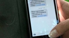 Способы обмана с помощью СМС. Доброе утро. Фрагмент выпуска от 08.07.2015