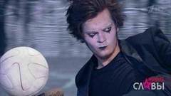 Владислав Костюченко — футбольный фристайл. Минута славы. Фрагмент выпуска от 01.04.2017