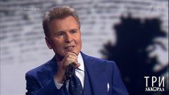 Александр Малинин — «Забава». Три аккорда. Второй сезон. Фрагмент выпуска от 30.07.2017