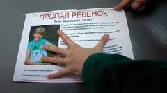 Ищем пропавших — всем миром. Доброе утро. Фрагмент выпуска от 20.03.2015