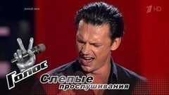 Павел Иванов. «Скажите, девушки, подружке вашей». Голос-6. Слепое прослушивание. Фрагмент выпуска от 08.09.2017