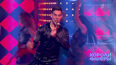 Дмитрий Дюжев — «Livin' La Vida Loca». Короли фанеры. Фрагмент выпуска от 07.10.2017