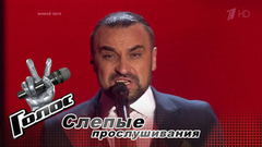 Габриэль Купатадзе. «Bensonhurst Blues». Голос-6. Слепое прослушивание. Фрагмент выпуска от 13.10.2017