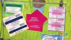 Первая помощь при ожогах. Жить здорово. Фрагмент выпуска от 02.11.2017