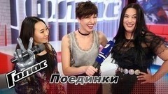 «Нас поставили в дуэт, потому что мы совершенно разные». Ян Гэ, Леонсия Эрденко. Интервью после Поединка. Голос-6