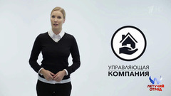 Кто должен заботиться о техническом состоянии жилья. Советы Елены Летучей. Летучий отряд. Фрагмент выпуска от 11.11.2017