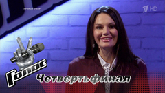 Нина Шацкая перед четвертьфиналом. Голос-6. Фрагмент выпуска от 15.12.2017