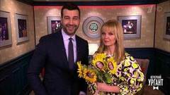 Иван дарит Валерии цветы «пригожники». Пролог. Вечерний Ургант. Фрагмент выпуска от 17.04.2018