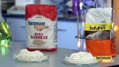 Блинная мука. Победитель программы. Контрольная закупка. Фрагмент выпуска от 18.04.2018