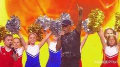 Олег Газманов и «Непоседы» — «Футбол». «Взрослые и дети». Праздничный концерт. Фрагмент выпуска от 03.06.2018