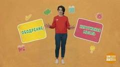 Как в футболе. Доброе утро. Фрагмент выпуска от 12.07.2018