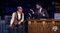 Геннадий Хазанов и Антон Желнов. Вечерний Ургант. 1007 выпуск от 26.09.2018