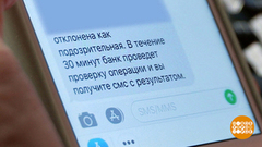 Банк усомнился — банк заблокировал? Доброе утро. Фрагмент выпуска от 27.09.2018