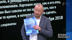 О немецком летчике. Время покажет