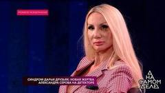 «Это следы нашего бурного секса», — светская львица Лариса Сладкова рассказывает о романе с Александром Серовым. На самом деле. Фрагмент выпуска от 15.10.2018