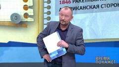 На пороге перемен. Время покажет