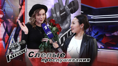 «Чакры из космоса подсказали идти к Шнурову». Рушана Валиева. Интервью после Слепого прослушивания. Голос-7