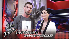 «В следующий раз привезу с собой сыр фета и греческий салат». Марианна Георгиаду. Интервью после Слепого прослушивания. Голос-7