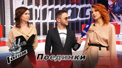 «На сцене все сложилось». Анна Пингина, Карина Арбельяни. Интервью после Поединка. Голос-7