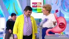 Таблетка каждый день: ингибиторы протонной помпы. Жить здорово! Фрагмент выпуска от 05.12.2018