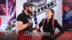 «Буду болеть за Рушану Валиеву, она — самый искренний человек!» Дария Гроссман. Интервью после Нокаутов. Голос-7