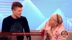 «Нашей породы совсем в нем нет», — сестра Нонны Мордюковой впервые встречается со своим внуком. Пусть говорят. Фрагмент выпуска от 26.12.2018