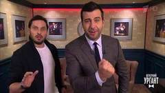 Александр Ревва заряжает телезрителей сексуальной энергией. Пролог. Вечерний Ургант. Фрагмент выпуска от 28.12.2018