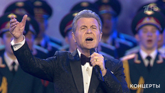 Лев Лещенко, Ансамбль песни и пляски Российской армии им. А. В. Александрова, Показательный оркестр МСЧ РФ — «Надежда». Праздничный концерт к Дню спасателя. Фрагмент выпуска от 29.12.2018