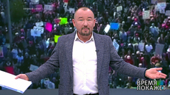 Время покажет