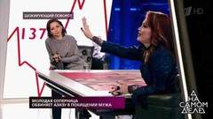 Молодая соперница обвиняет Азизу в похищении мужа. На самом деле. Выпуск от 20.02.2019