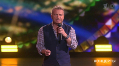 Леонид Агутин — «Мир зеленого цвета». «Будьте счастливы всегда!». Большой праздничный концерт. Фрагмент выпуска от 08.03.2019