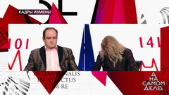 Дочь актера застала мачеху с любовником? На самом деле. Выпуск от 12.03.2019