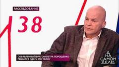 «Ошибки у Порошенко были, он сейчас за них расплачивается», — Вячеслав Ковтун о президентской гонке на Украине. На самом деле. Фрагмент выпуска от 26.03.2019
