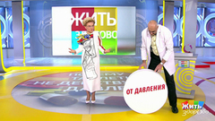 Почему таблетка не действует? Давление. Жить здорово! Фрагмент выпуска от 08.04.2019