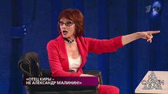 «Отец Киры — не Александр Малинин!». На самом деле. Выпуск от 16.04.2019