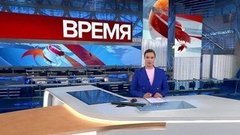 Выпуск программы «Время» в 21:00 от 12.06.2019
