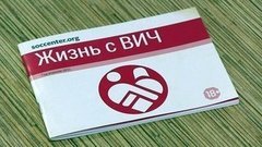 ВИЧ и СПИД в России. Доброе утро. Фрагмент выпуска от 02.11.2015