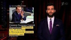 О «говорящих» фамилиях чиновников, прогнозе погоды от спикера Госдумы и разбитых мечтах американской девочки. Новости от Ивана. Вечерний Ургант. Фрагмент выпуска от 22.12.2015
