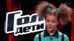 Елизавета Кабаева: «У меня такие хвостики, потому что я такая озорная». Голос.Дети-3. Фрагмент выпуска от 26.02.2016