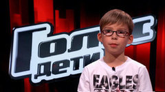 Дмитрий Кондаков: «Меня все считают Гарри Поттером». Голос.Дети-3. Фрагмент выпуска от 04.03.2016