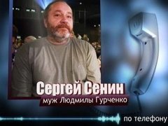 Сергей Сенин об участии Людмилы Гурченко в программе «Закрытый показ». Обсуждение фильма «Душка»
