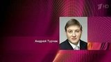 Андрей Турчак намерен участвовать в выборах губернатора Псковской области