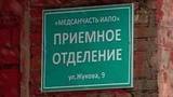 В Иркутске 19 человек стали жертвами отравления суррогатным алкоголем