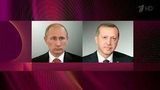 Президенты России и Турции высказались за скорейшее расследование инцидента с химоружием в Идлибе